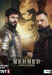 Мехмед: Султан Завоеватель
