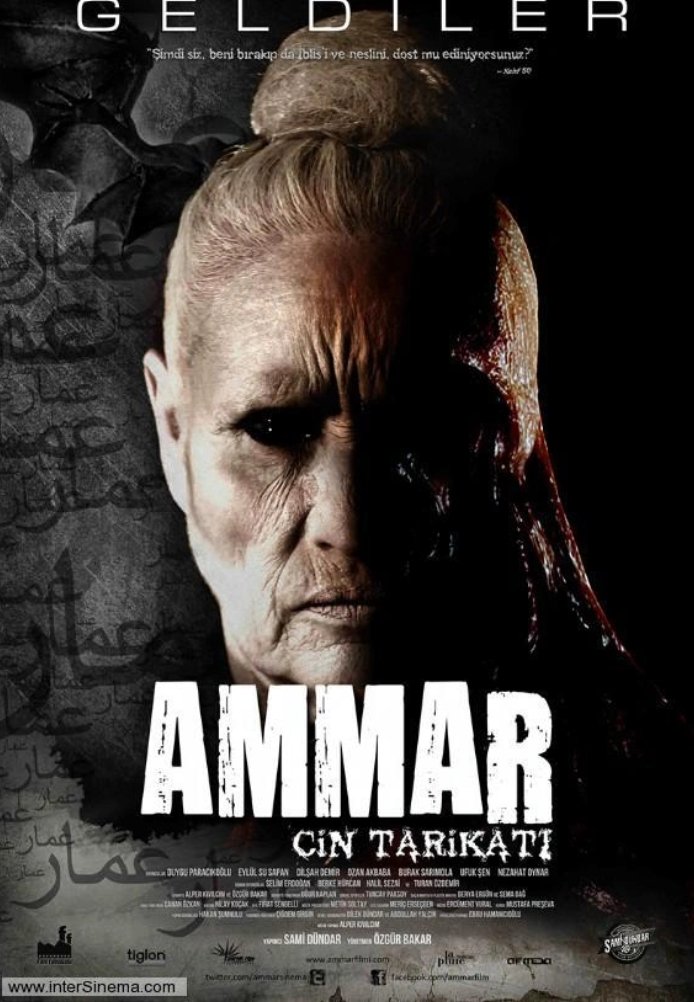 Постер фильма «Аммар: Заказ джина»