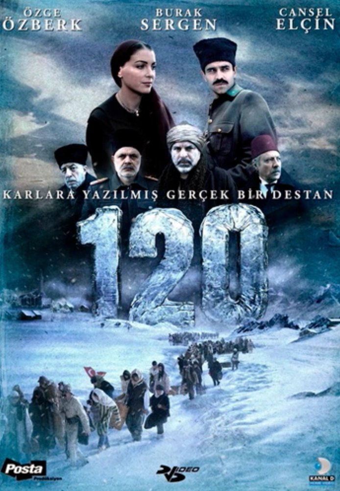 Постер фильма «Сто двадцать»