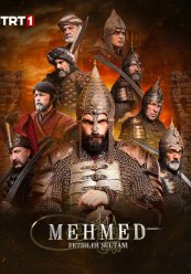 Мехмед: Султан Завоеватель