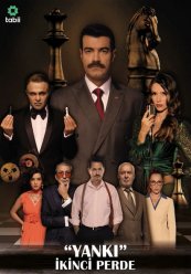 Эхо: Второй акт