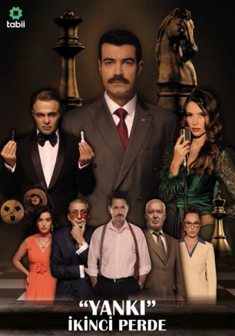 Эхо: Второй акт