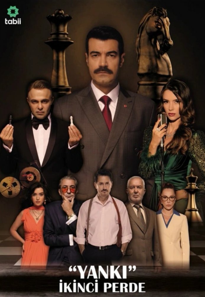 Эхо: Второй акт постер