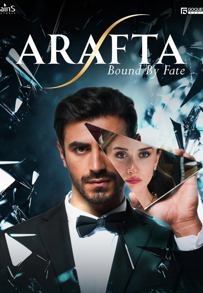 Между постер