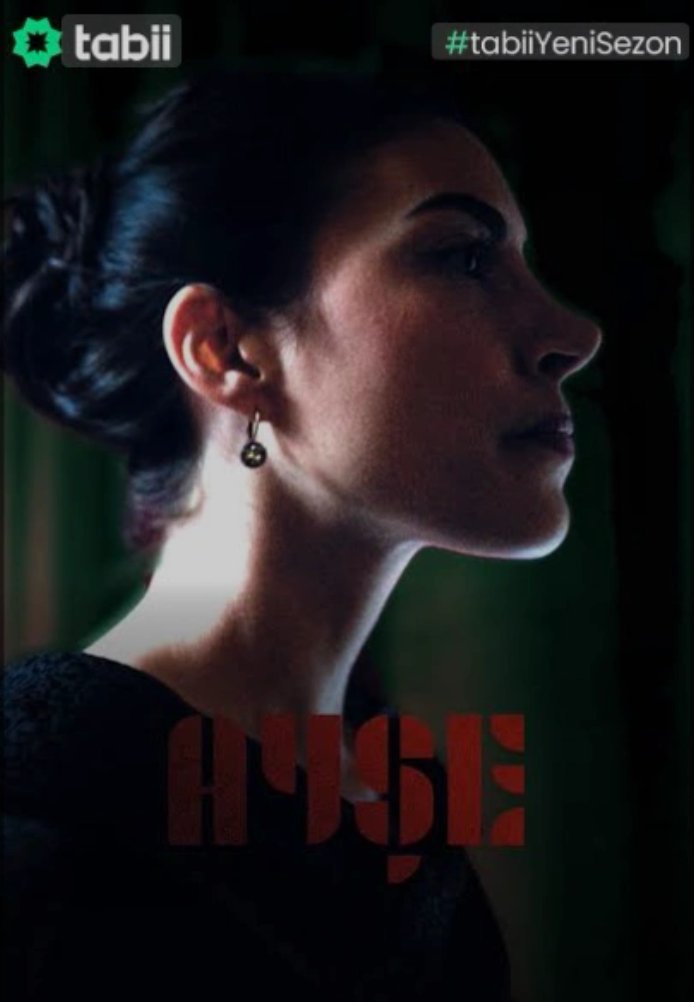 Душевное приключение постер