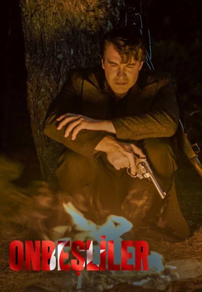 Пятнадцатилетние постер