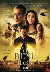 Забери меня, папа