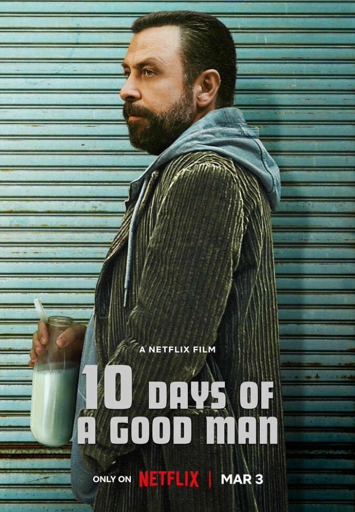 Постер фильма «10 дней хорошего человека»