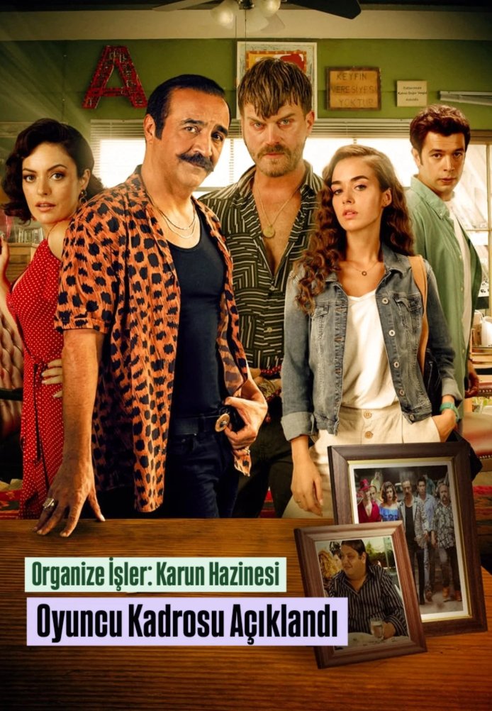 Организованные дела постер