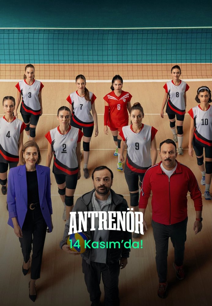 Тренер постер