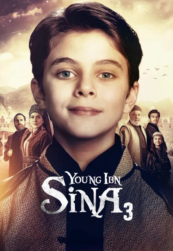 Маленький гений Синай постер