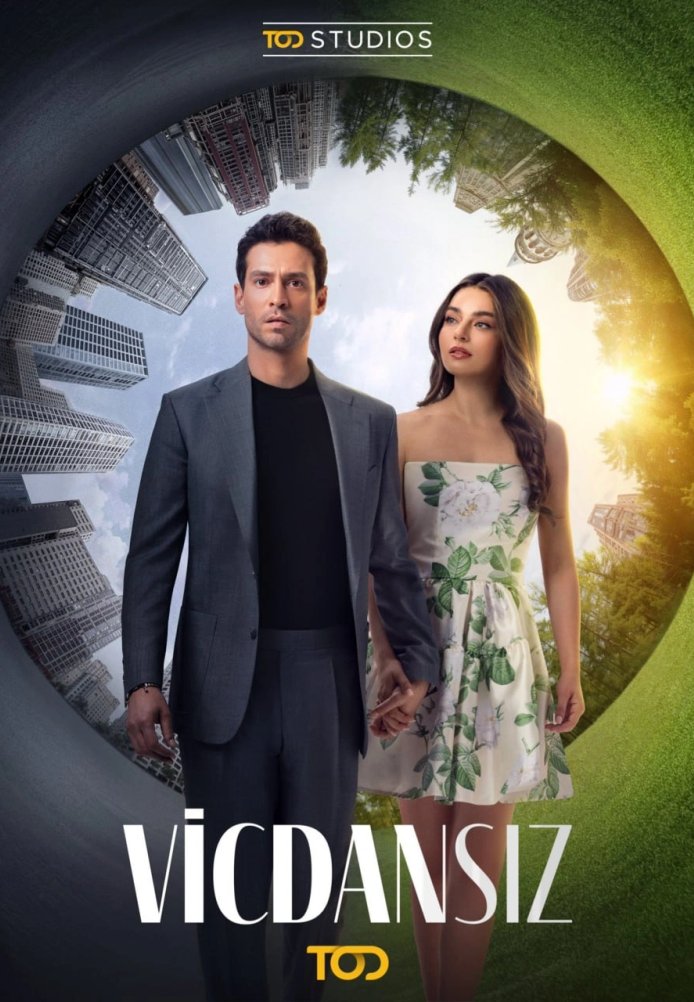 Беспринципные постер