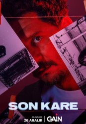 Последний кадр