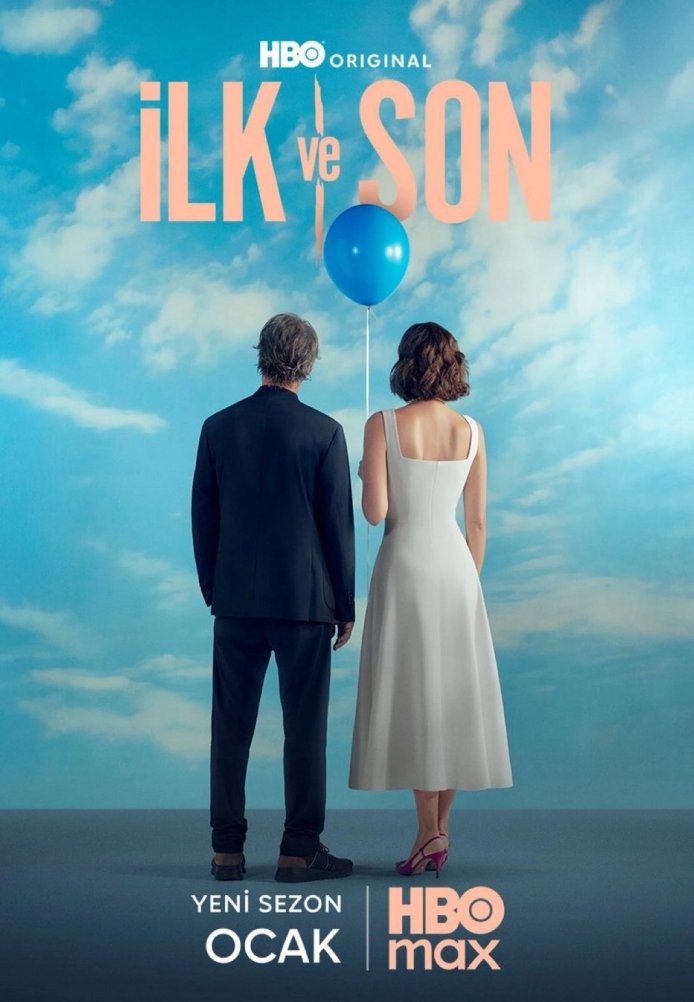 Первый и последний постер