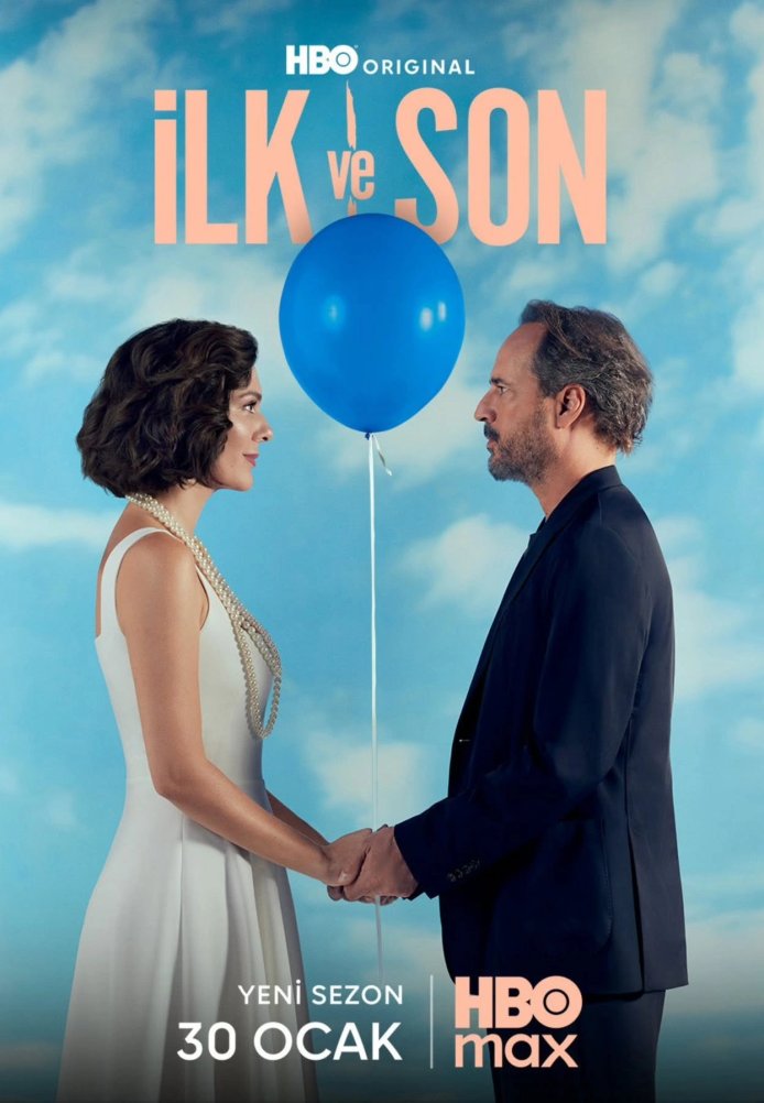 Первый и последний постер