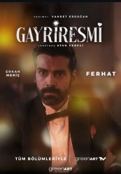 Неофициальный