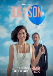 Первый и последний