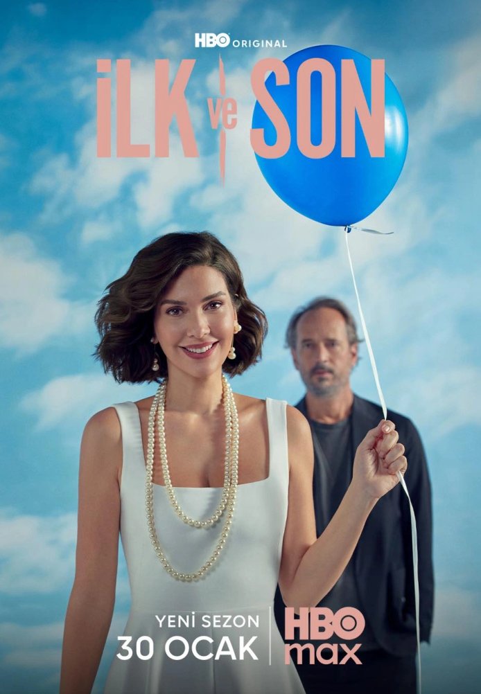 Первый и последний постер