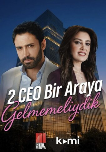 Нам не следовало встречаться