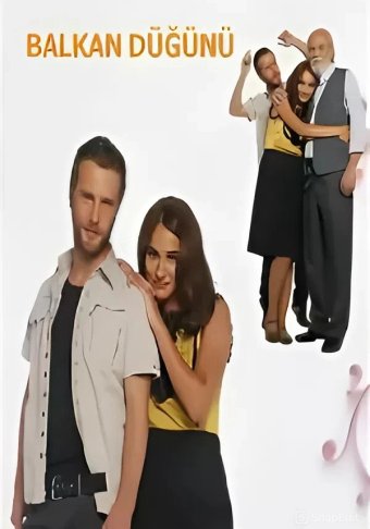 Балканская свадьба