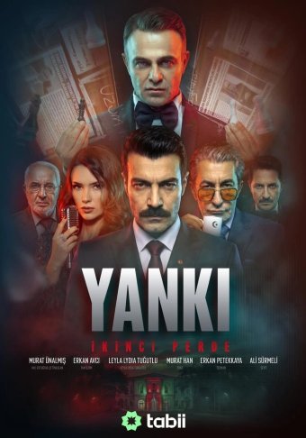 Эхо: Второй акт