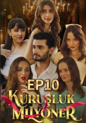 Миллионер за копейки