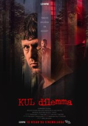 Дилемма КУЛЬ