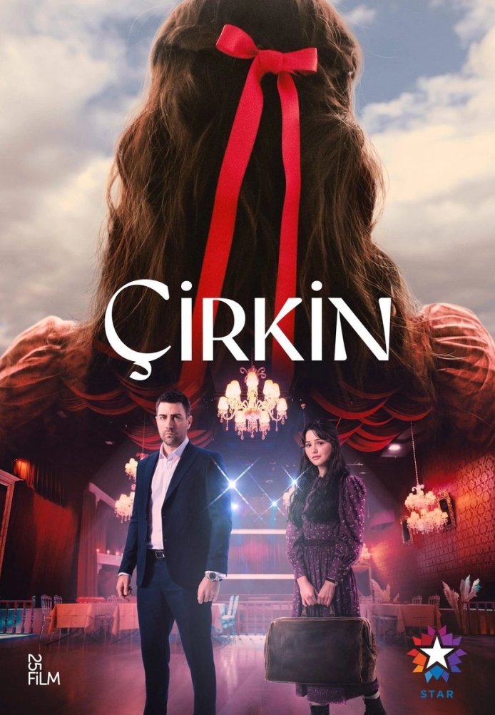 Дурнушка постер