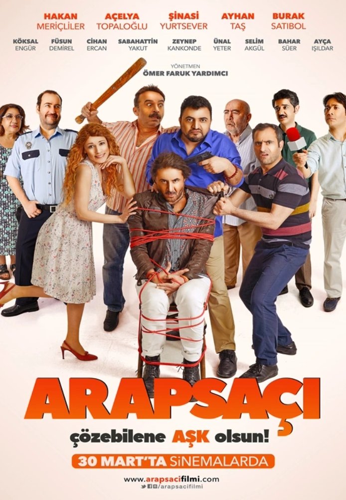 Постер фильма «Клубок»