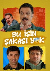 Это не шутка