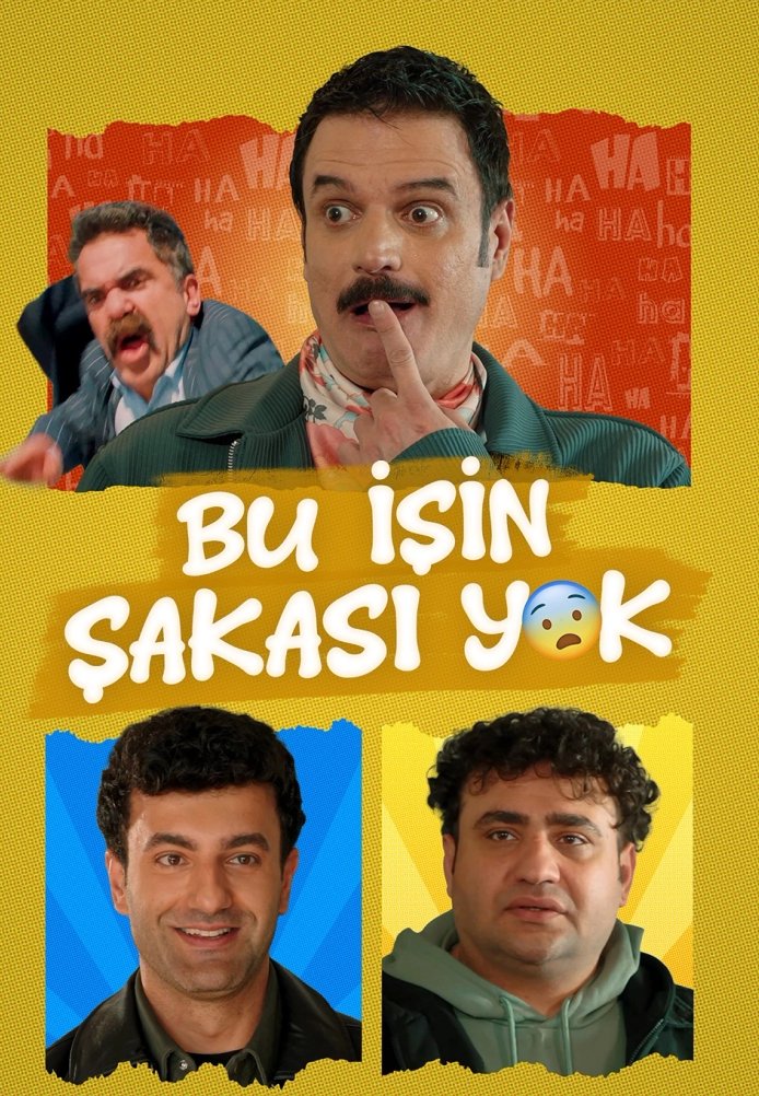 Постер фильма «Это не шутка»