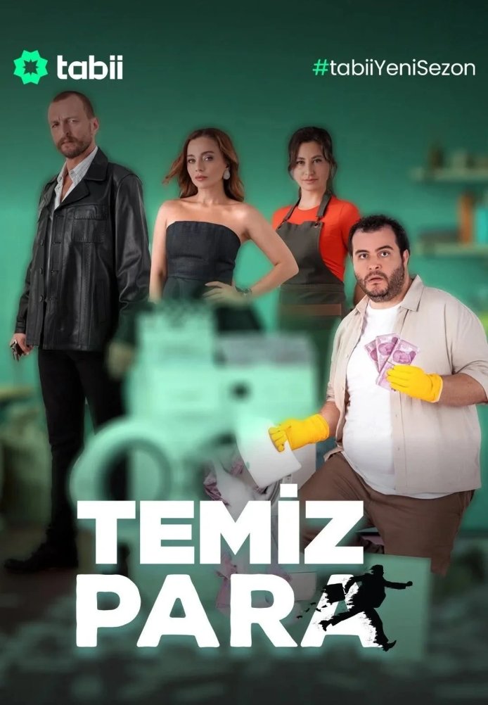 Чистые деньги постер