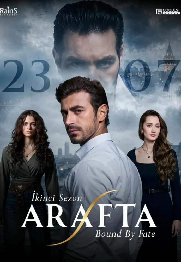 Арафта постер
