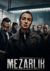 Кладбище