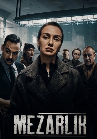 Кладбище