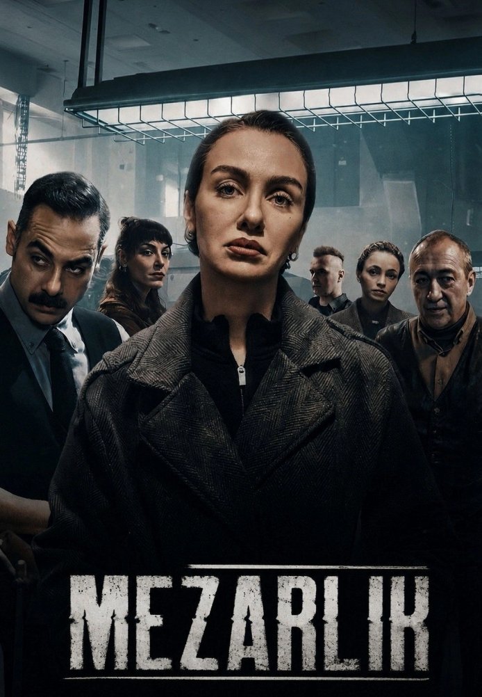 Кладбище постер