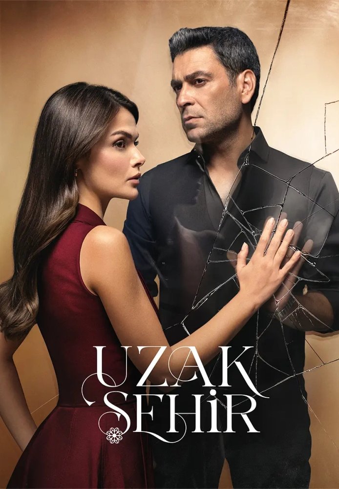 Далекий город постер