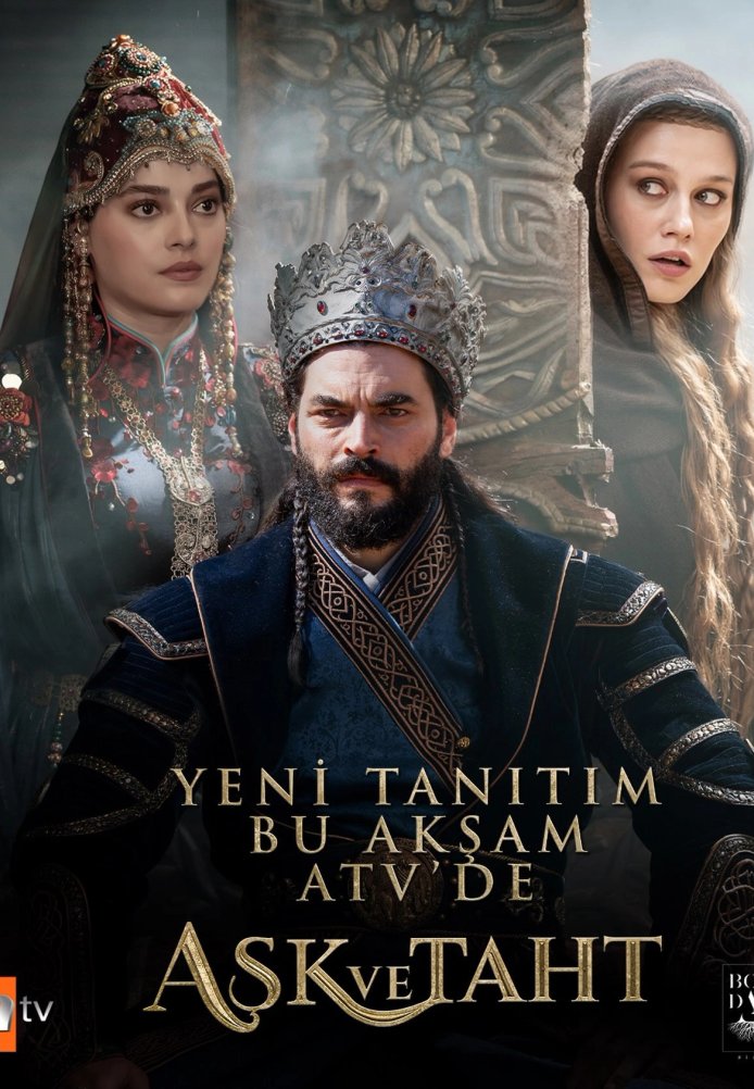 Любовь и трон постер