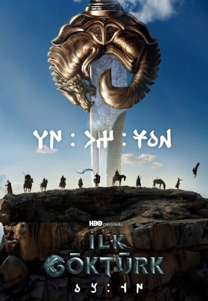 Первый гёктюрк: Пролог постер