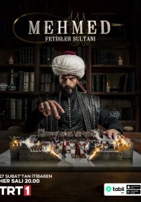 Мехмед: Султан Завоеватель